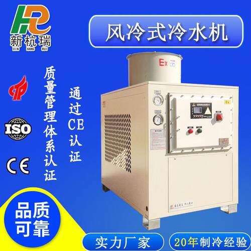 防爆低温冰水机工业冷水机化工用大型风冷式冷水机设备工厂直发