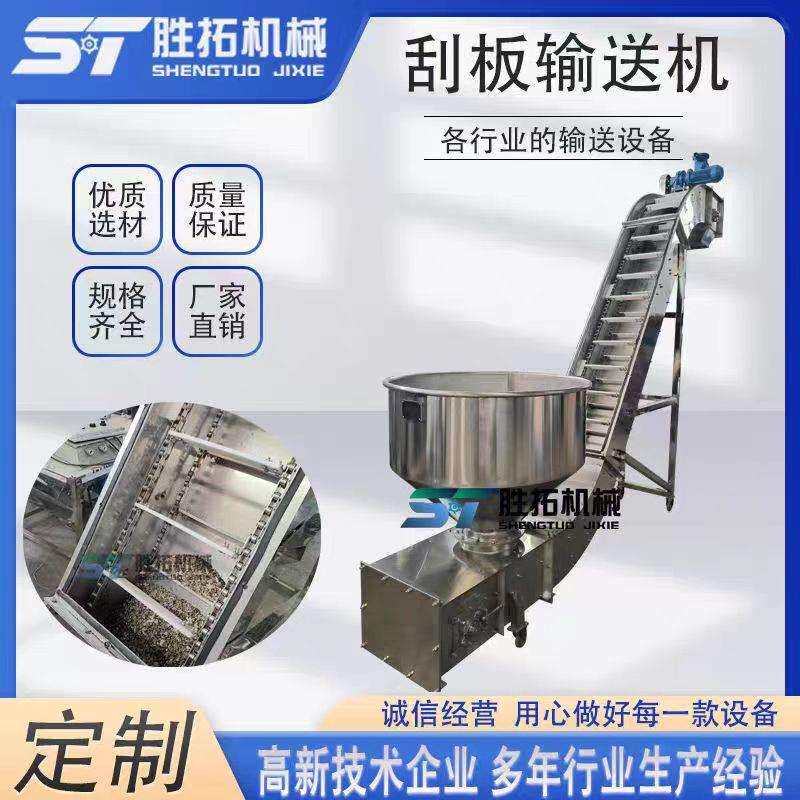 煤灰提升机链式爬坡输送机陶土刮板输送机粉尘颗粒污泥链条刮板机