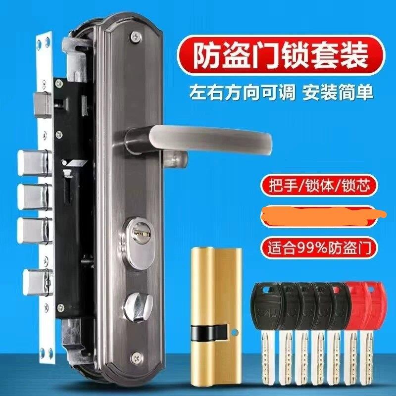 黑金刚防盗门锁套装门锁拉手面板执手防盗门通用型235孔距整套锁