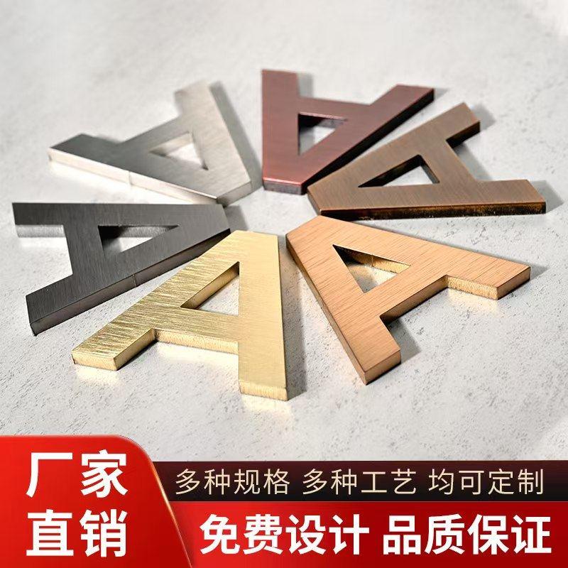 精工不锈钢实心字定做金属仿古电镀拉丝精品钛金铜字桌面立牌定制
