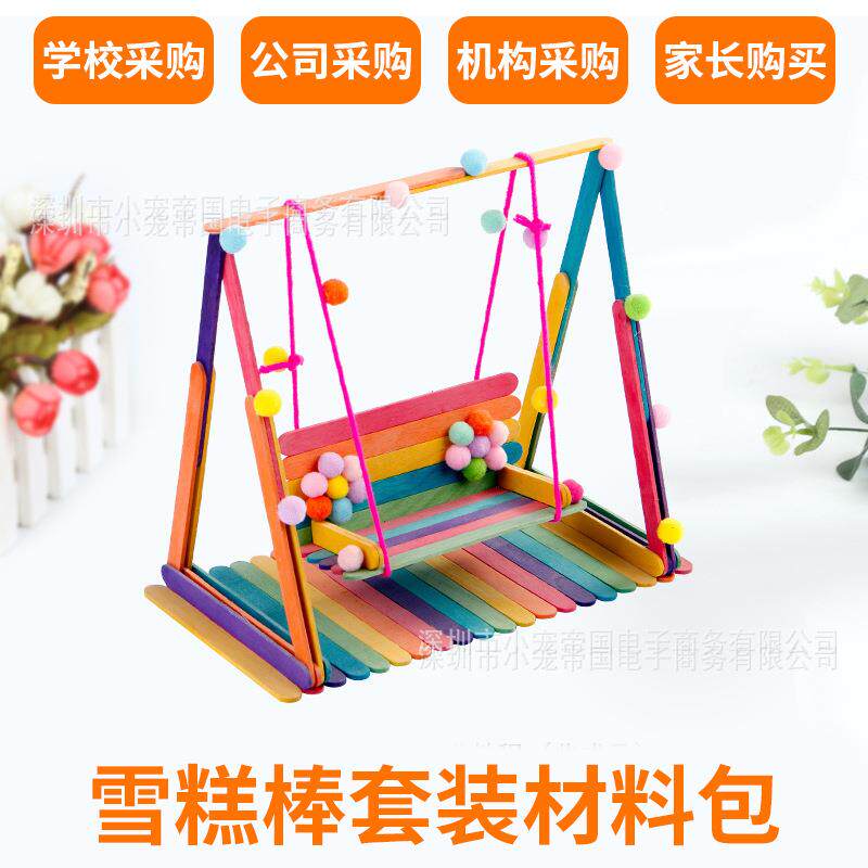厂家雪糕棒幼儿园手工制作冰棍棒模型材料桥梁拼装diy小房子