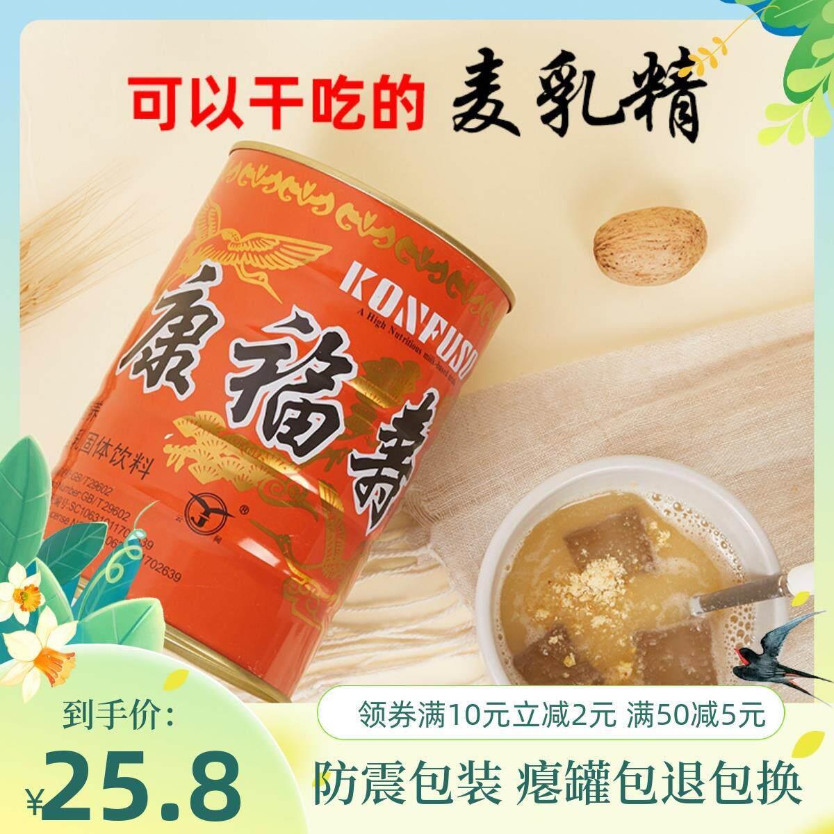 云间上海康福寿麦乳精800g大罐80后儿时童年偷吃回忆可干 干吃包