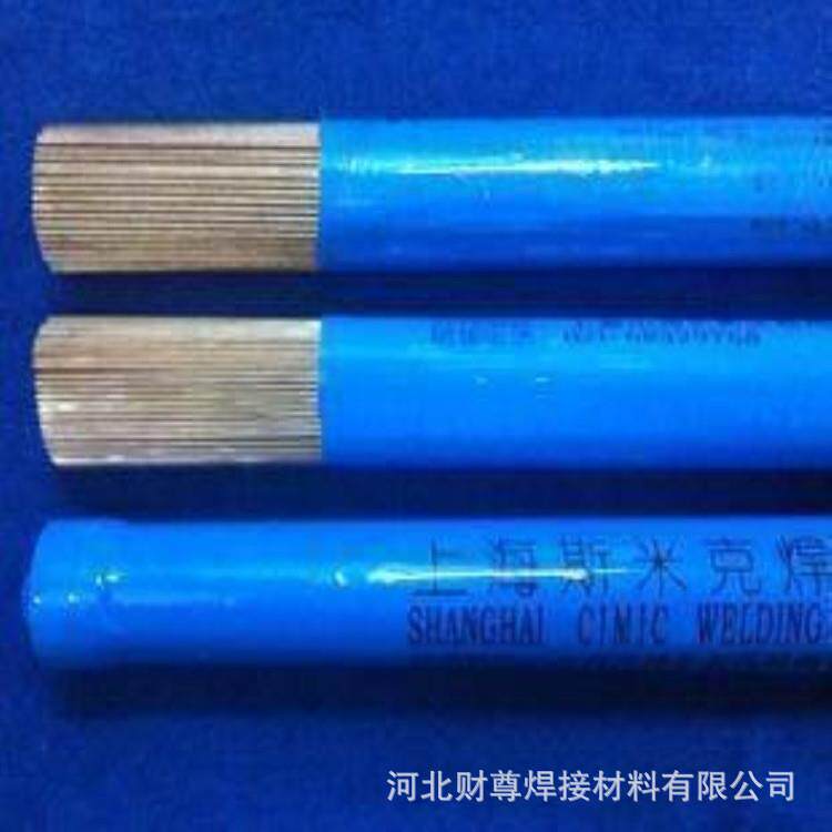 上海斯米克S231白铜焊丝 ERCuNi白铜焊丝 SCu7158气保焊丝