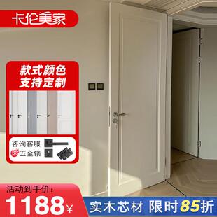 包安装室内卧室门全实木门扇隔音复合烤漆套装门奶油风房间门定制
