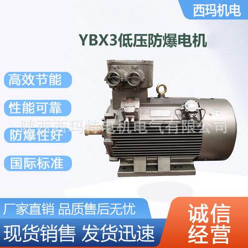 泰富西玛电机YBX3 132S1-2极5.5KW低压防爆交流三相异步电动机BT4