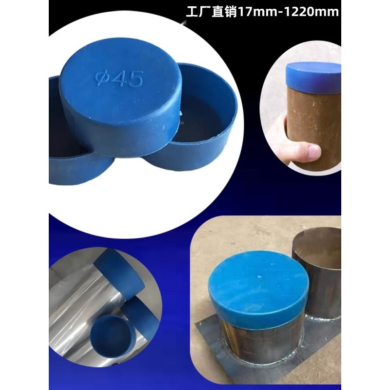 塑料管帽电力管塞预埋套管管帽钢管外帽内塞PE燃气管堵165 防尘盖