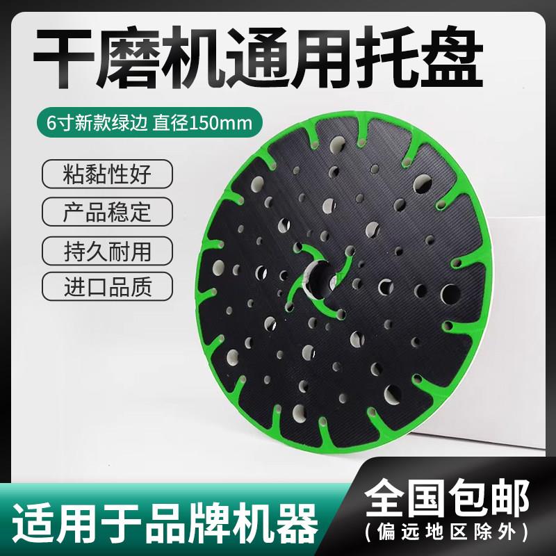 适用多品牌费斯托 托打磨研磨机研磨盘托 托盘磨垫磨头配件速虎圆