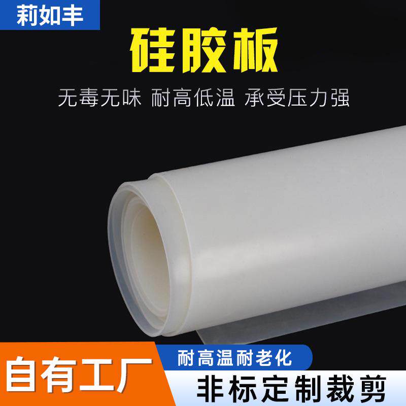生产耐高温硅胶板3mm5mm2mm胶皮透明白色健身房橡胶地垫防滑耐磨