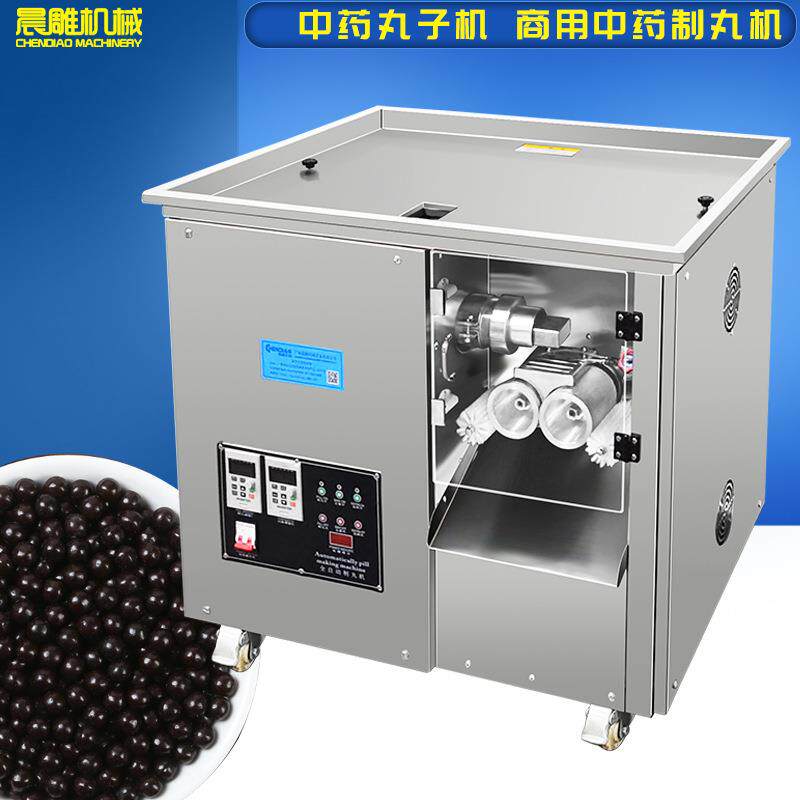 晨雕厂家直销商用中药制丸机水蜜丸机中药丸子机全自动制丸机