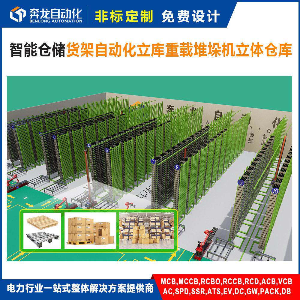 WMS仓储货架全自动化立体库穿梭式工厂仓库智能系统 非标定制爆款