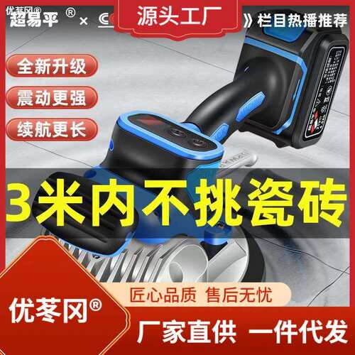 超易BNG平瓷平铺贴砖机瓷砖地板墙工砖具砖震功振动大率电动吸盘