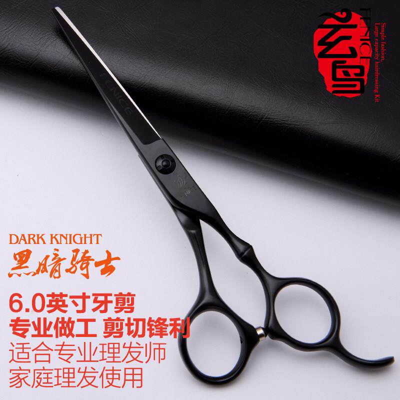 专业级玄鸟美发师剪刀 家用理发剪刀 平剪刘海剪工具剪子6寸新款