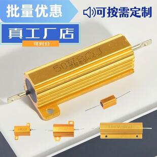 黄金铝壳电阻50W 6R 8欧 25W 100W大功率200瓦线绕金属制动电阻