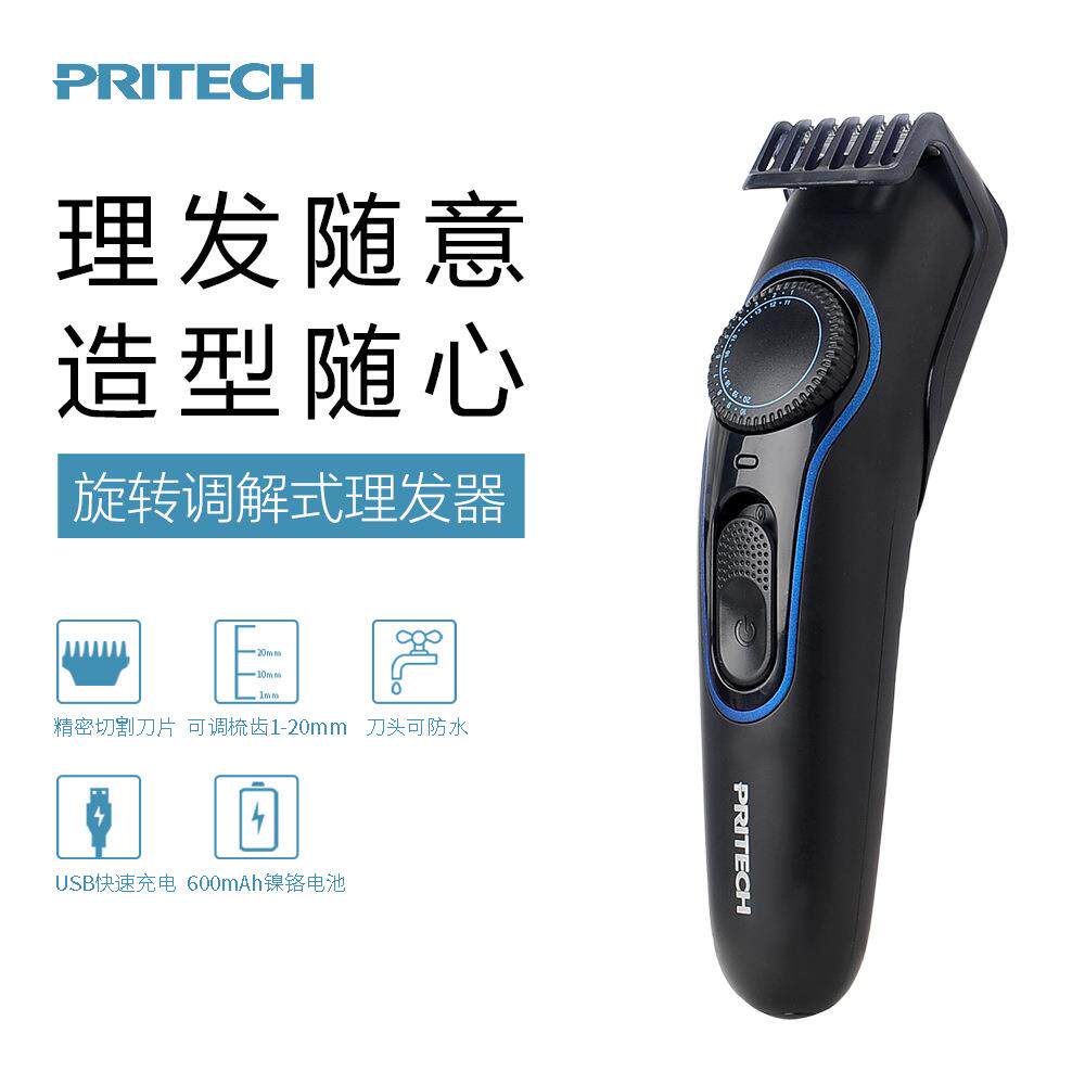 新款直销匹奇跨境新款理发剪智能调节电推剪家用发廊专业理发器亚