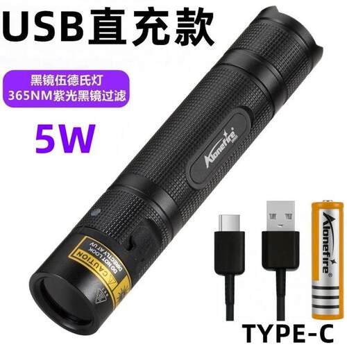新款10SW大功光率伍德氏紫外线UV手电筒荧钱币黄曲霉素定鉴古董玉