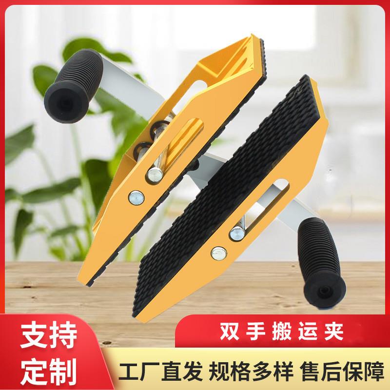 现货玻璃手动搬运夹 双手岩板安装搬运夹 便携式双手搬运工具