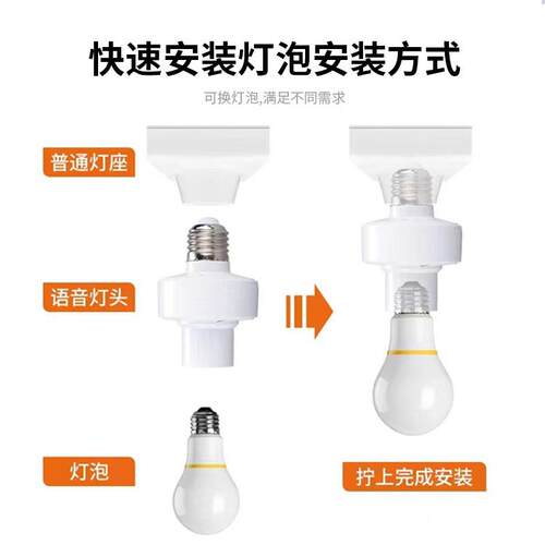 新款直销LED智能语音声控灯头e27螺口离线说话控制开关无线灯泡灯