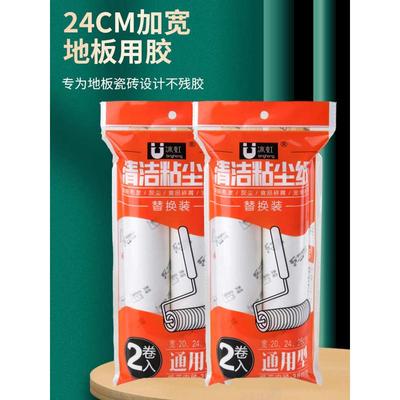 24cm滚筒杆粘毛器替换纸粘地板宠物毛发加长粘尘滚轮粘尘新品新品