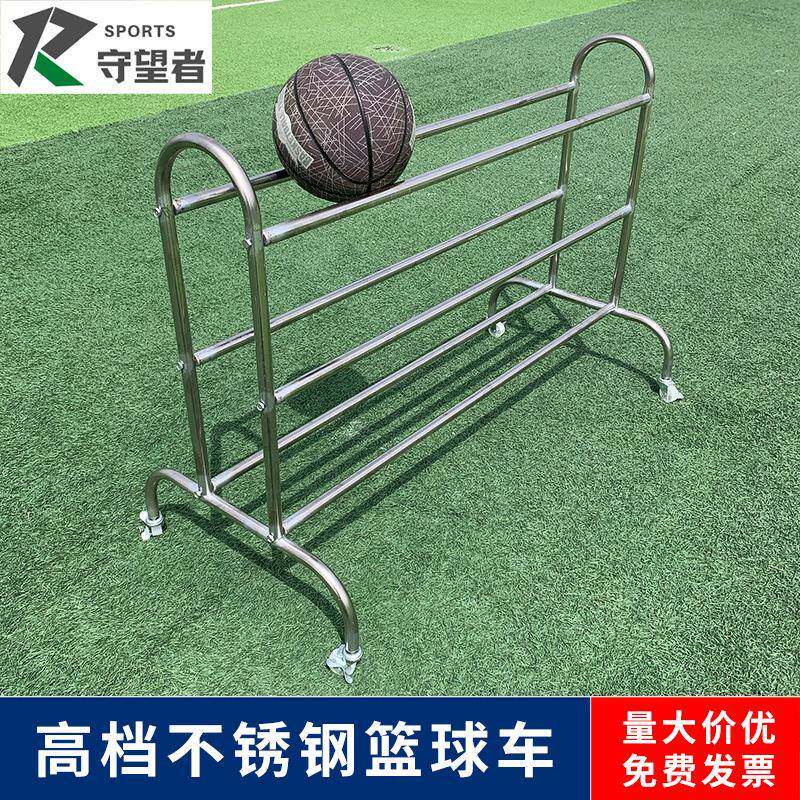 新款比赛用篮球推车不锈钢移动方便训练球车装球车收纳车