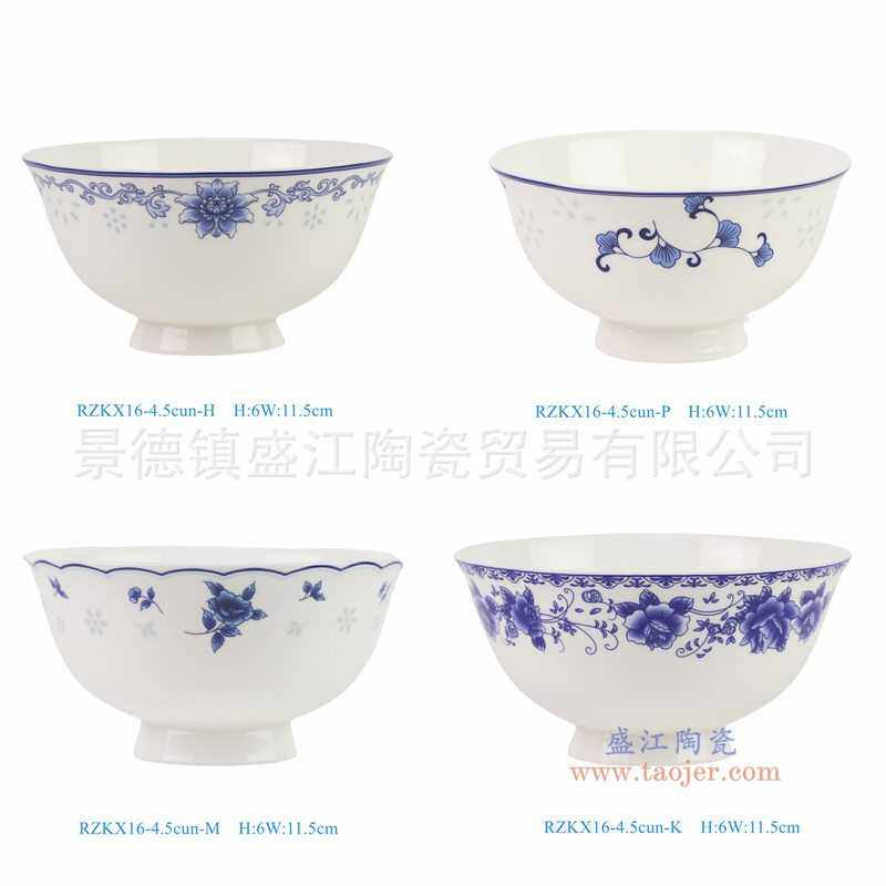 景德镇陶瓷青花碗4.5寸高脚碗吃饭米饭碗骨瓷餐具小碗家用 小汤碗