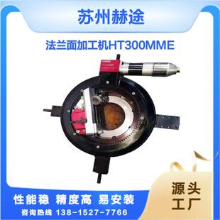 便携式法兰面加工机现场修复法兰面水纹线凹凸面密封面密封槽修复