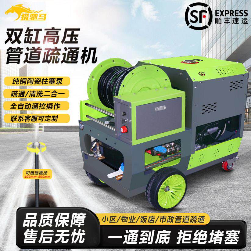大型高压管道疏通器大功率物业市政专业商用下水管道疏通设备厂家