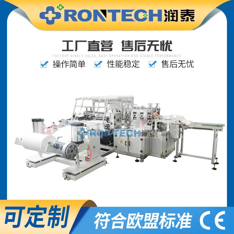 圆弧形无纺布手套机全自动家用医疗美容用带松紧式圆形手套机