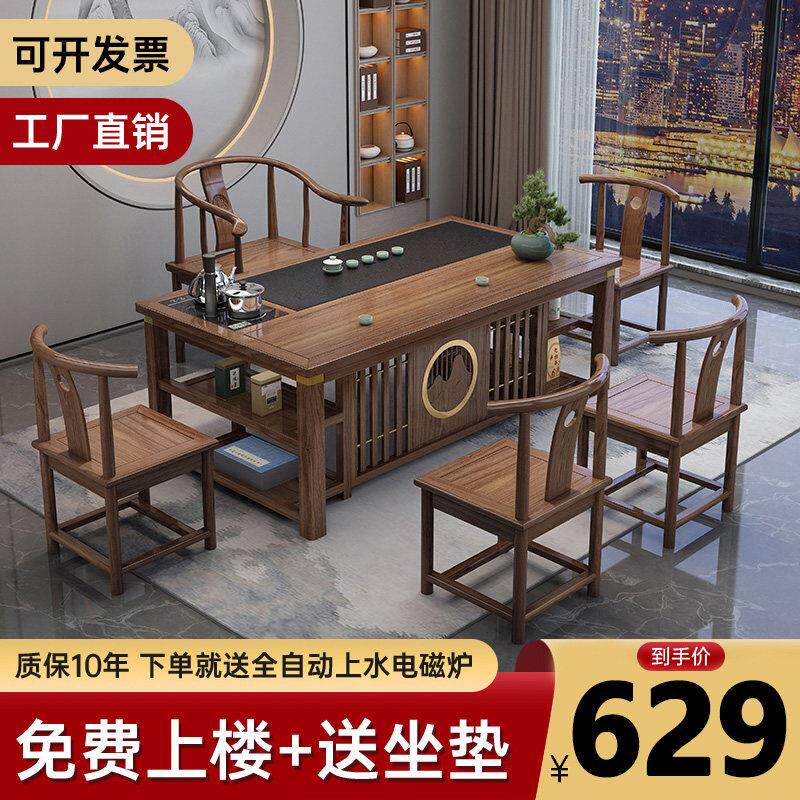 新中式茶桌椅组合实木办公室功夫茶几家用套装一体阳台小型泡茶台图片