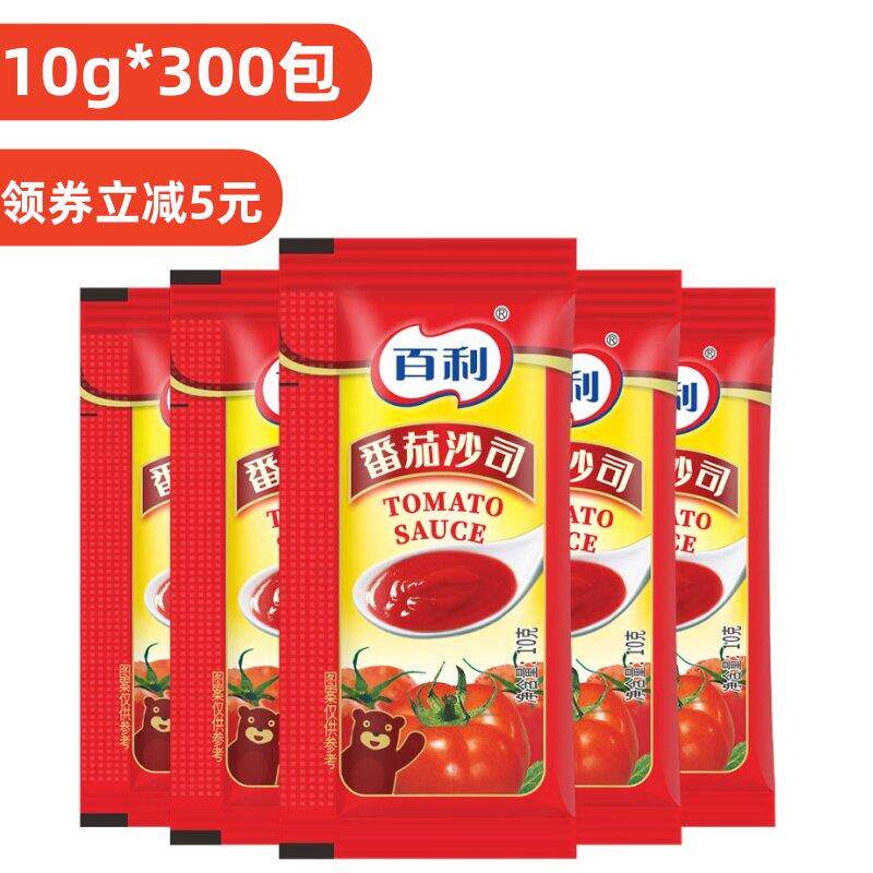百利番茄沙司10g300小包装薯条酱华莱士专用汉堡寿司葱抓饼番茄酱