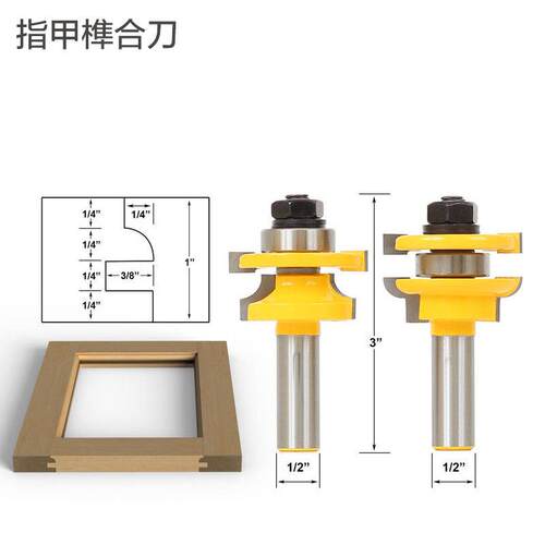 1/2柄高档榫合刀柜门刀橱柜门框刀户西小户西柜门刀组合