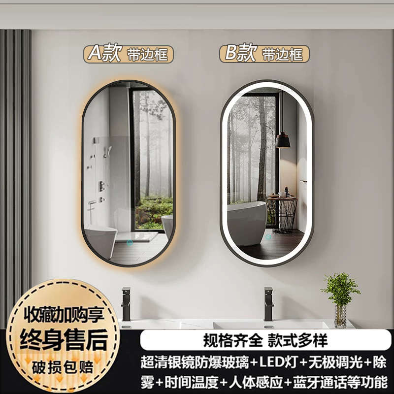 带框铝合金椭圆智能镜子LED异性壁挂洗手浴室酒店发廊镜触摸防雾