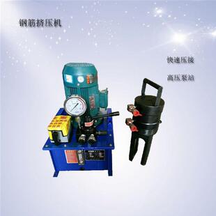 建筑钢筋套筒冷挤压机直螺纹钢筋连接机32型液压钢筋冷挤压机