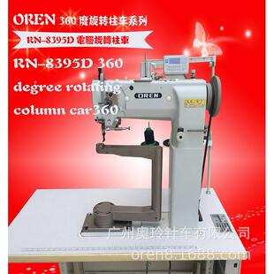 高车女士皮包缝纫机 8395D电脑柱车360度旋转柱式