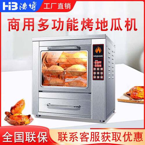 浩博烤地瓜机商用多功能街头摆摊烤梨红薯玉米全自动电热烘烤设备