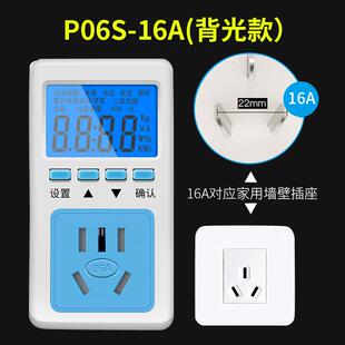 高档流电表功率计量插座2功20v耗数显电力监测仪交功率计测家用电