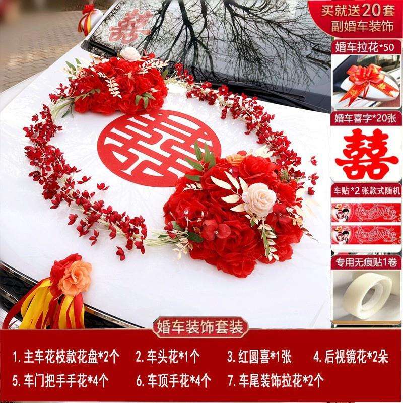 婚车装饰车头花车套装火爆新款假花吸盘婚礼仿真花套餐结婚用品花