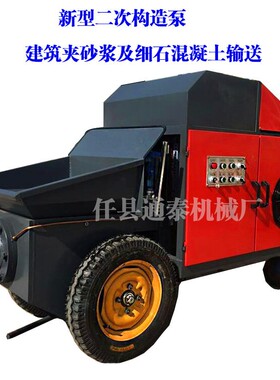 通泰二次构造柱浇筑泵 卧式二次柱浇泵 二次液压柱浇泵发展趋势