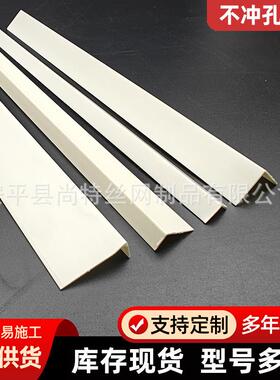 PVC护角1×2无孔阴阳角线免打孔不带胶护墙角客厅装饰阳角条