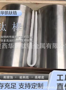钛合金棒tc4TC11钛棒实心圆棒ta2纯tc21棒料现货零切新材料高硬度