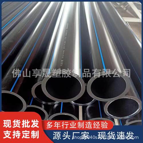 市政hdpe给水管材生产pe100级自来水管滴灌农田灌溉管dn200