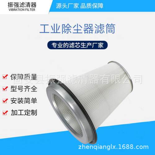 200900050空气过滤器滤芯聚酯纤维布除尘滤筒SL5598