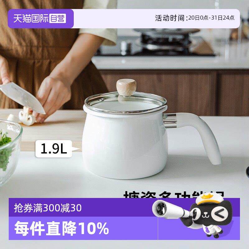 【自营】霜山搪瓷珐瑯锅带手柄奶锅家用无涂层多功能小锅泡面汤锅
