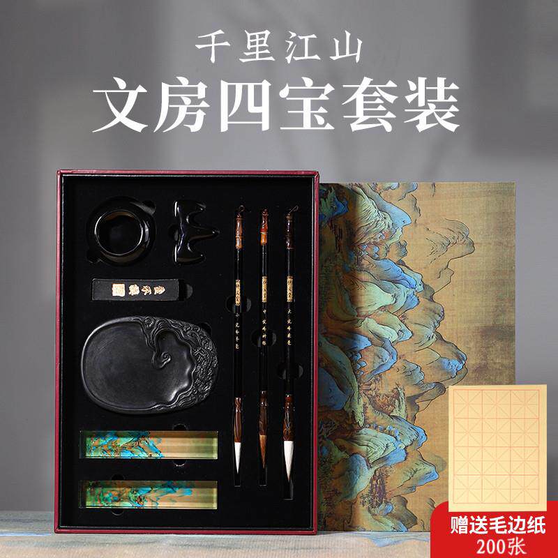 文房四宝礼盒套组送礼兼毫毛笔砚台笔搁镇尺墨全套专业级高档文房