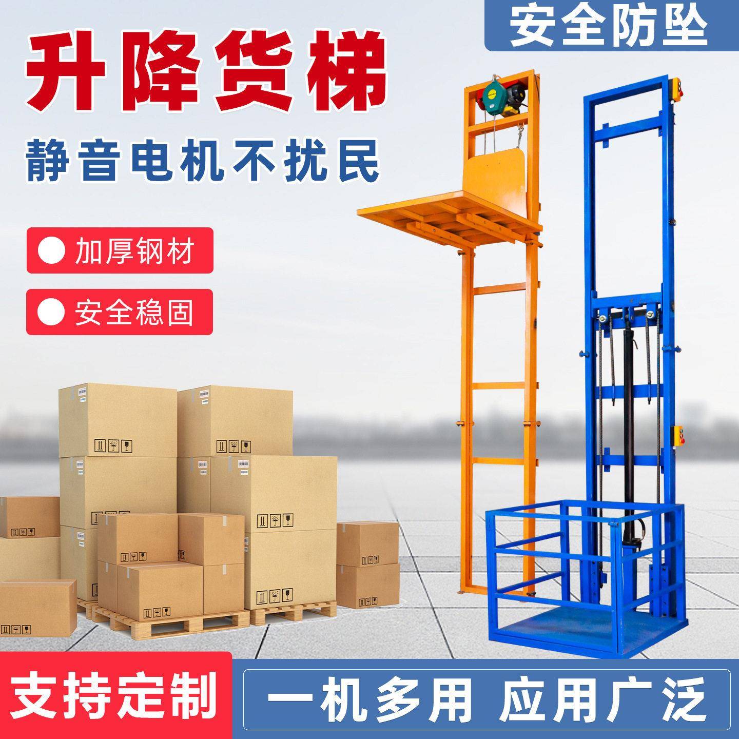 导轨式电动液压升降货梯小型升降平台升降机仓库提升机家用电梯