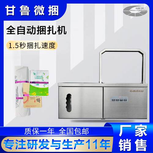 小型全自感JBL应束带捆菜机超市蔬菜机打包动机料opp膜带无胶扎塑