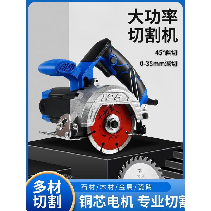 电锯云石机电动多功能木材石材开槽瓷砖手提切割机家用小型无齿锯