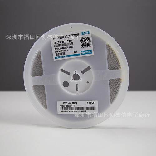 2010贴片电阻 2010 1% 22R0富捷贴片 全系列现货供应