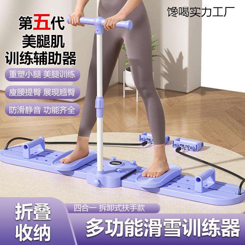 美腿机滑雪机瘦腿神器盆底肌训练器练大腿内侧女士产后凯格尔训练