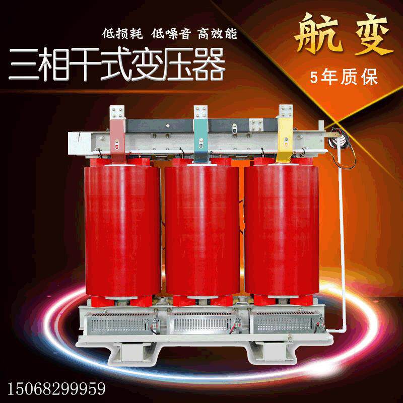 厂家接地变压器30KVA系列电力变压器三项变压器干式变压器