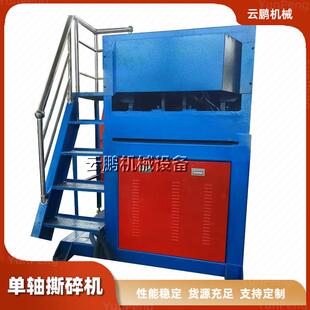 碎料机金属铝边粉碎机破碎机 单轴撕碎机液压熔喷布废口罩服装